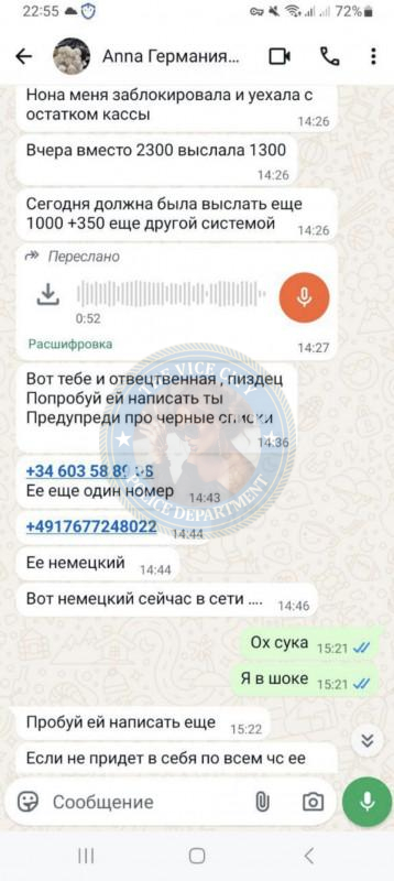Романова Нонна 1993 г.р. - ЧС эскорта Романова Нонна 1993 г.р. - ЧС эскорта
