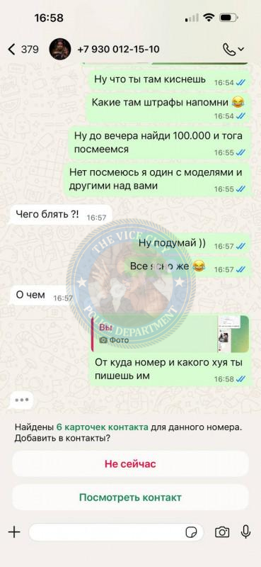 Юлия Павленко - сутенер ЧС Юлия Павленко - сутенер ЧС