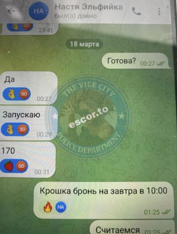 Анастасия Холостенко - ЧС эскорта Анастасия Холостенко - ЧС эскорта