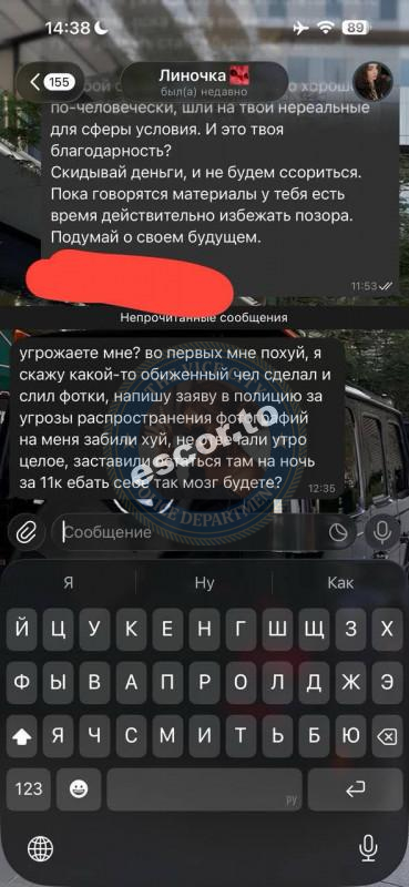 Байгуш Ангелина 2004 г.р. - ЧС эскорта Байгуш Ангелина 2004 г.р. - ЧС эскорта