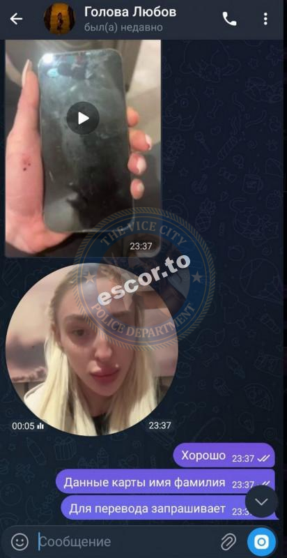 Голова Любовь 2000 г.р. - ЧС эскорта Голова Любовь 2000 г.р. - ЧС эскорта
