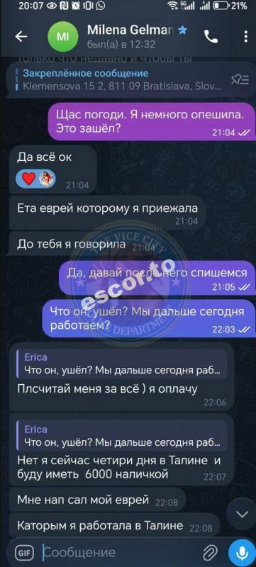 Milena Helman 1999 г.р. - ЧС эскорта Milena Helman 1999 г.р. - ЧС эскорта