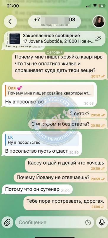 Космачева Ирина - ЧС эскорта Космачева Ирина - ЧС эскорта