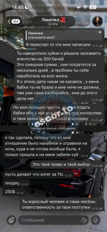 Байгуш Ангелина 2004 г.р. - ЧС эскорта Байгуш Ангелина 2004 г.р. - ЧС эскорта