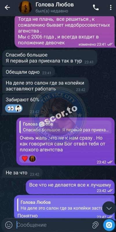 Голова Любовь 2000 г.р. - ЧС эскорта Голова Любовь 2000 г.р. - ЧС эскорта