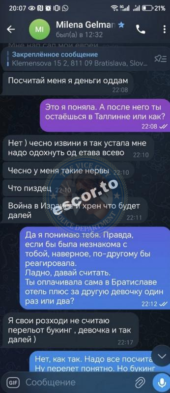 Milena Helman 1999 г.р. - ЧС эскорта Milena Helman 1999 г.р. - ЧС эскорта