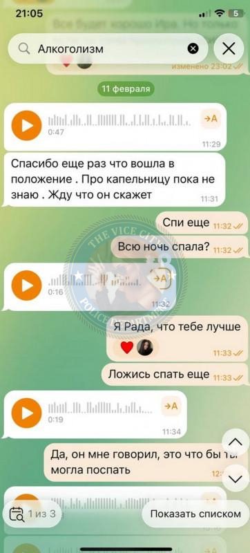 Космачева Ирина - ЧС эскорта Космачева Ирина - ЧС эскорта