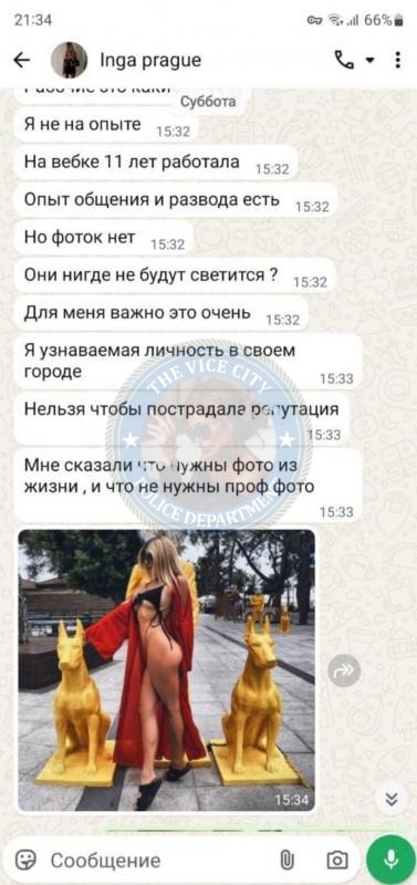 Барбалат Инга 1995 г.р. - ЧС эскорта Барбалат Инга 1995 г.р. - ЧС эскорта