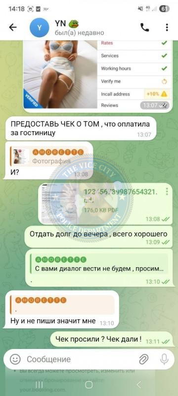 Корепанова Яна 2000 г.р. - ЧС эскорта Корепанова Яна 2000 г.р. - ЧС эскорта