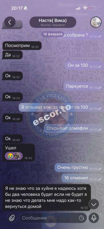 Горбцова Анастасия 1994 г.р. - ЧС эскорта Горбцова Анастасия 1994 г.р. - ЧС эскорта