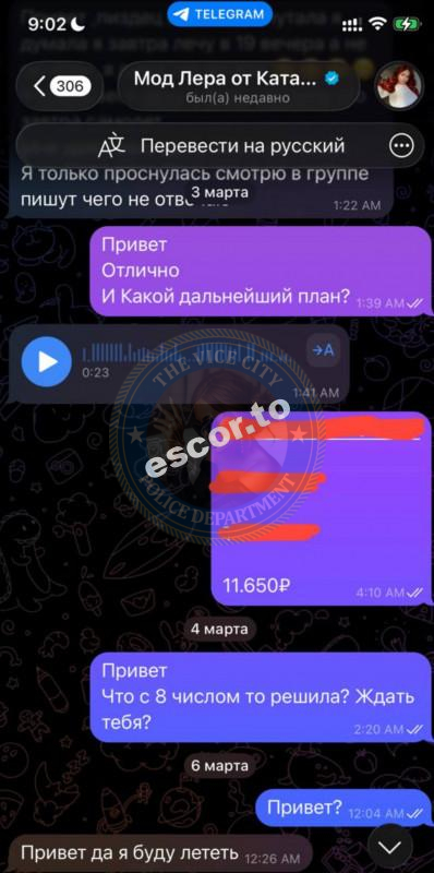 Кравец Валерия 2001 г.р. - ЧС эскорта Кравец Валерия 2001 г.р. - ЧС эскорта