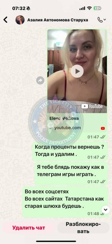 Азалия Автономова - ЧС єскорта Азалия Автономова - ЧС єскорта
