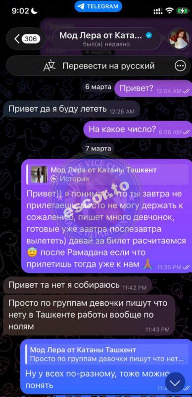 Кравец Валерия 2001 г.р. - ЧС эскорта Кравец Валерия 2001 г.р. - ЧС эскорта