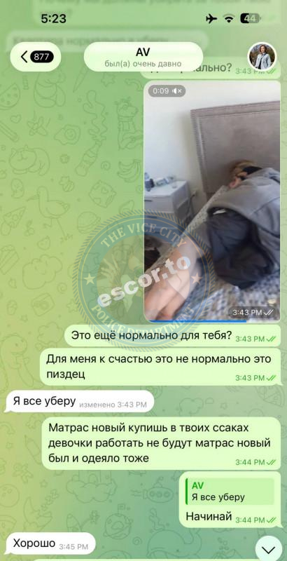 Анна Василенко - ЧС эскорта Анна Василенко - ЧС эскорта