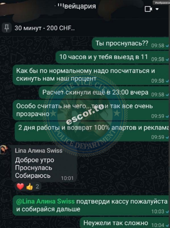 Лучкова Алина 1993 г.р. - ЧС эскорта Лучкова Алина 1993 г.р. - ЧС эскорта