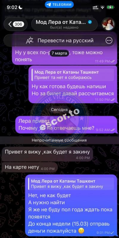 Кравец Валерия 2001 г.р. - ЧС эскорта Кравец Валерия 2001 г.р. - ЧС эскорта