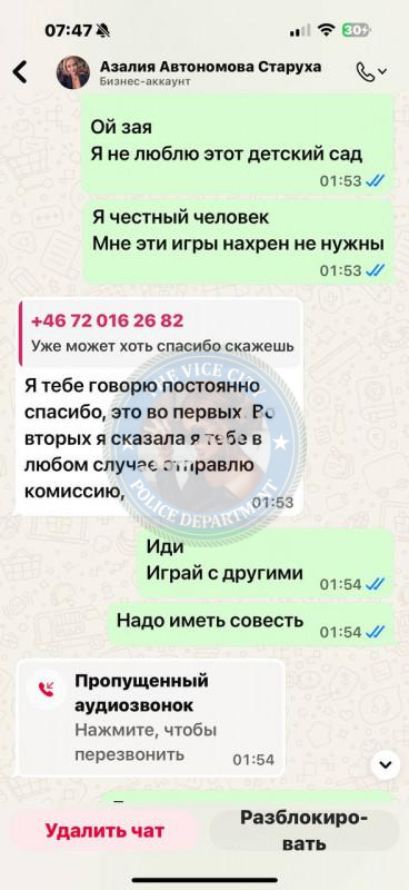 Азалия Автономова - ЧС єскорта Азалия Автономова - ЧС єскорта