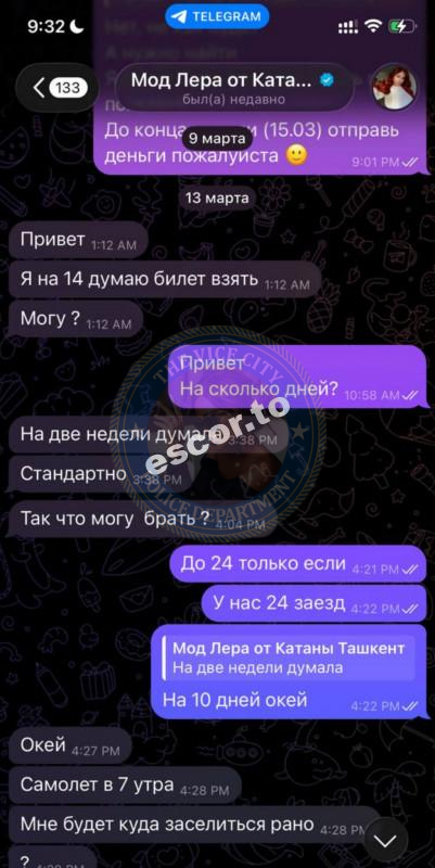 Кравец Валерия 2001 г.р. - ЧС эскорта Кравец Валерия 2001 г.р. - ЧС эскорта
