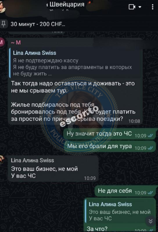 Лучкова Алина 1993 г.р. - ЧС эскорта Лучкова Алина 1993 г.р. - ЧС эскорта
