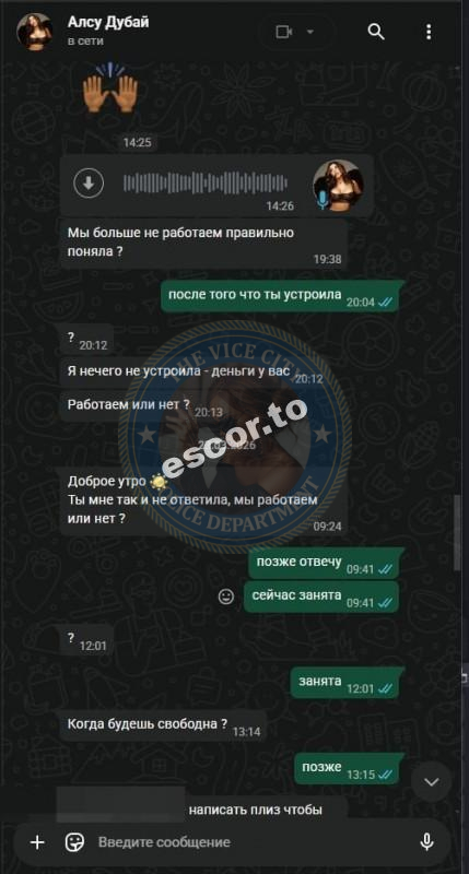 Мирзоева Султонбахт 1995 г.р. - ЧС эскорта Мирзоева Султонбахт 1995 г.р. - ЧС эскорта