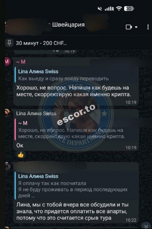 Лучкова Алина 1993 г.р. - ЧС эскорта Лучкова Алина 1993 г.р. - ЧС эскорта