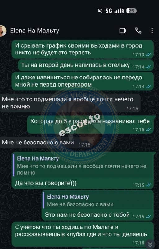 Винокурова Елена 1993 г.р. - ЧС эскорта Винокурова Елена 1993 г.р. - ЧС эскорта