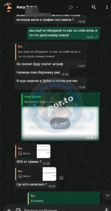 Мирзоева Султонбахт 1995 г.р. - ЧС эскорта Мирзоева Султонбахт 1995 г.р. - ЧС эскорта