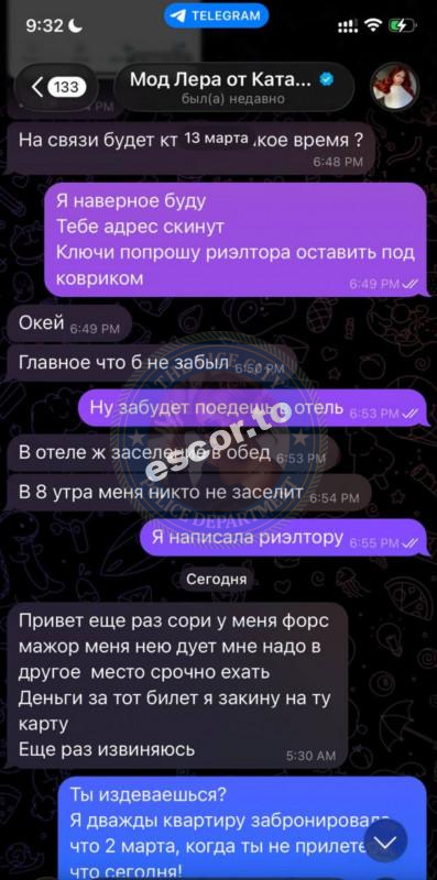 Кравец Валерия 2001 г.р. - ЧС эскорта Кравец Валерия 2001 г.р. - ЧС эскорта