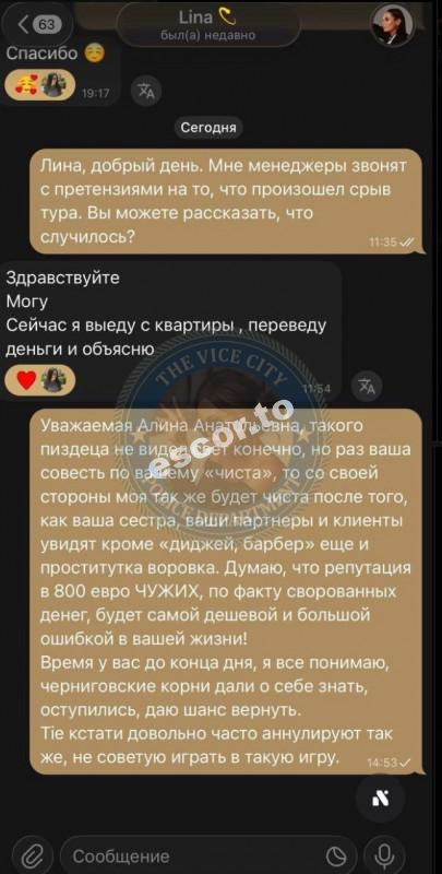 Лучкова Алина 1993 г.р. - ЧС эскорта Лучкова Алина 1993 г.р. - ЧС эскорта