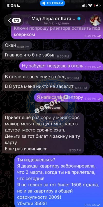 Кравец Валерия 2001 г.р. - ЧС эскорта Кравец Валерия 2001 г.р. - ЧС эскорта