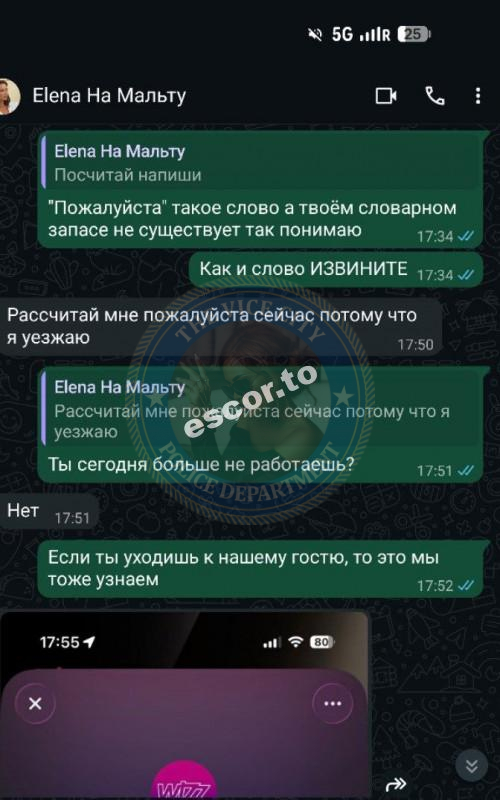 Винокурова Елена 1993 г.р. - ЧС эскорта Винокурова Елена 1993 г.р. - ЧС эскорта