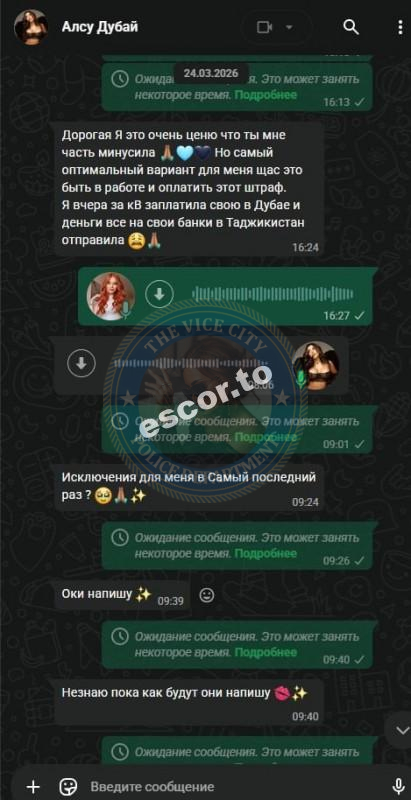 Мирзоева Султонбахт 1995 г.р. - ЧС эскорта Мирзоева Султонбахт 1995 г.р. - ЧС эскорта