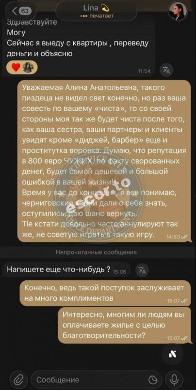 Лучкова Алина 1993 г.р. - ЧС эскорта Лучкова Алина 1993 г.р. - ЧС эскорта