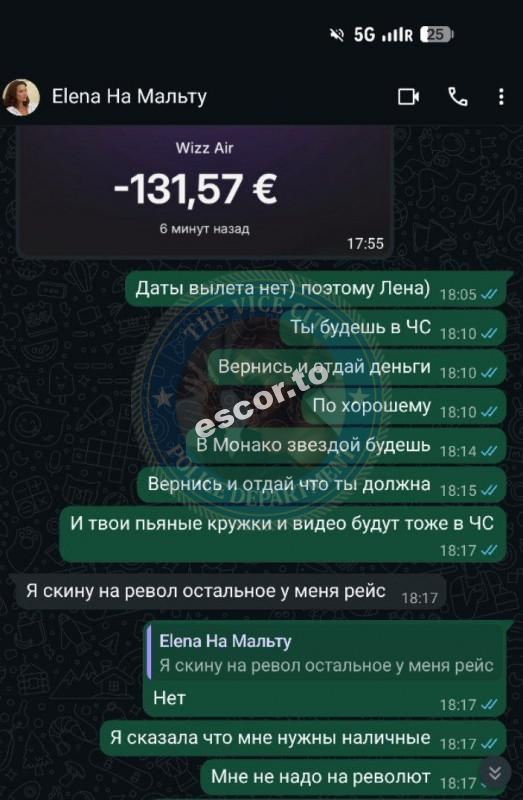 Винокурова Елена 1993 г.р. - ЧС эскорта Винокурова Елена 1993 г.р. - ЧС эскорта