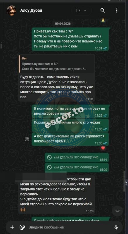 Мирзоева Султонбахт 1995 г.р. - ЧС эскорта Мирзоева Султонбахт 1995 г.р. - ЧС эскорта