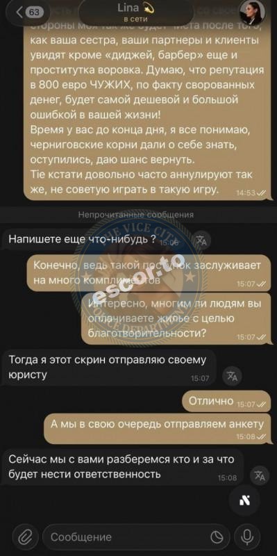 Лучкова Алина 1993 г.р. - ЧС эскорта Лучкова Алина 1993 г.р. - ЧС эскорта