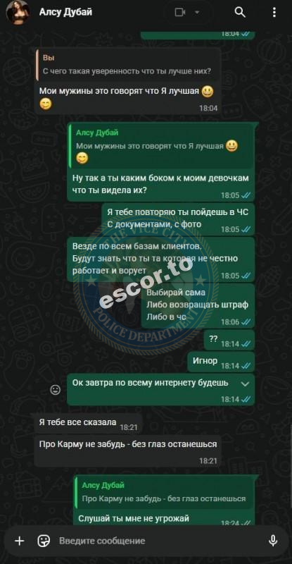 Мирзоева Султонбахт 1995 г.р. - ЧС эскорта Мирзоева Султонбахт 1995 г.р. - ЧС эскорта