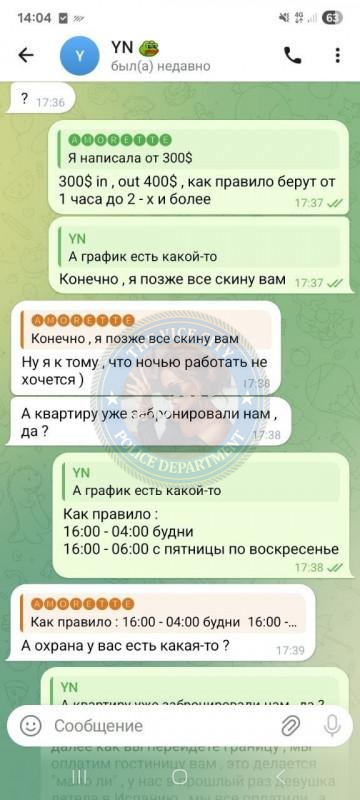 Корепанова Яна 2000 г.р. - ЧС эскорта Корепанова Яна 2000 г.р. - ЧС эскорта