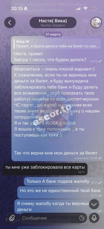 Горбцова Анастасия 1994 г.р. - ЧС эскорта Горбцова Анастасия 1994 г.р. - ЧС эскорта