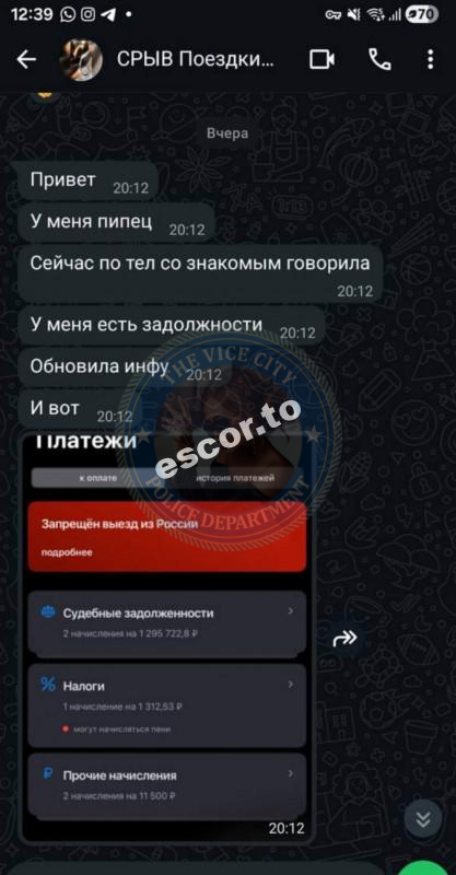 Тепленко Кристина 1990 г.р. - ЧС эскорта Тепленко Кристина 1990 г.р. - ЧС эскорта