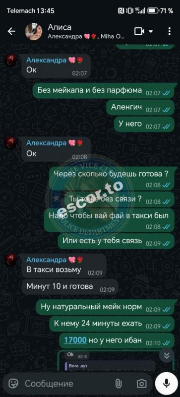 Агалакова Александра 1997 г.р. - ЧС эскорта Агалакова Александра 1997 г.р. - ЧС эскорта