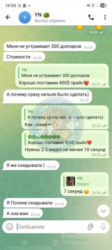 Корепанова Яна 2000 г.р. - ЧС эскорта Корепанова Яна 2000 г.р. - ЧС эскорта