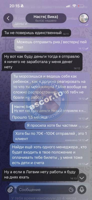 Горбцова Анастасия 1994 г.р. - ЧС эскорта Горбцова Анастасия 1994 г.р. - ЧС эскорта