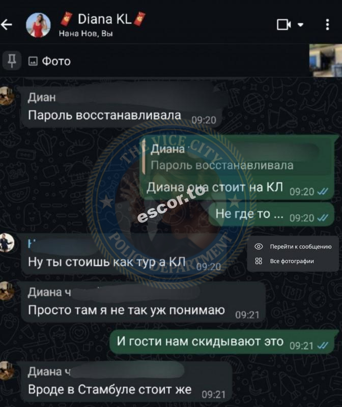 Табалдиева Назима 1995 г.р. - ЧС эскорта Табалдиева Назима 1995 г.р. - ЧС эскорта