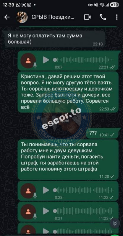 Тепленко Кристина 1990 г.р. - ЧС эскорта Тепленко Кристина 1990 г.р. - ЧС эскорта