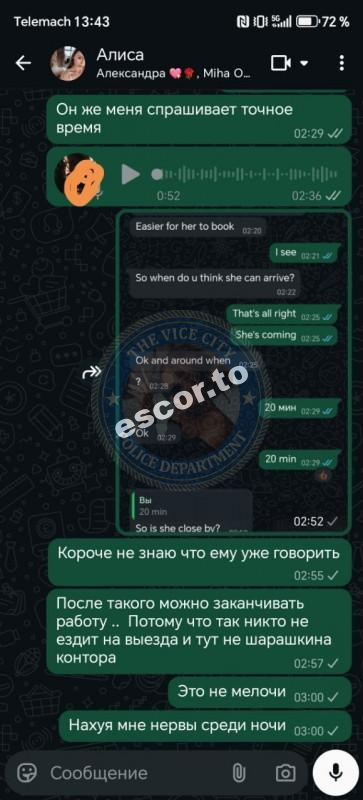 Агалакова Александра 1997 г.р. - ЧС эскорта Агалакова Александра 1997 г.р. - ЧС эскорта