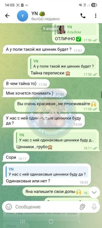 Корепанова Яна 2000 г.р. - ЧС эскорта Корепанова Яна 2000 г.р. - ЧС эскорта