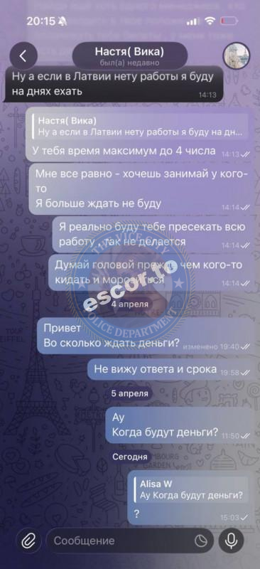 Горбцова Анастасия 1994 г.р. - ЧС эскорта Горбцова Анастасия 1994 г.р. - ЧС эскорта