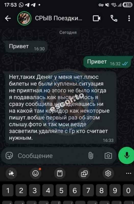 Тепленко Кристина 1990 г.р. - ЧС эскорта Тепленко Кристина 1990 г.р. - ЧС эскорта