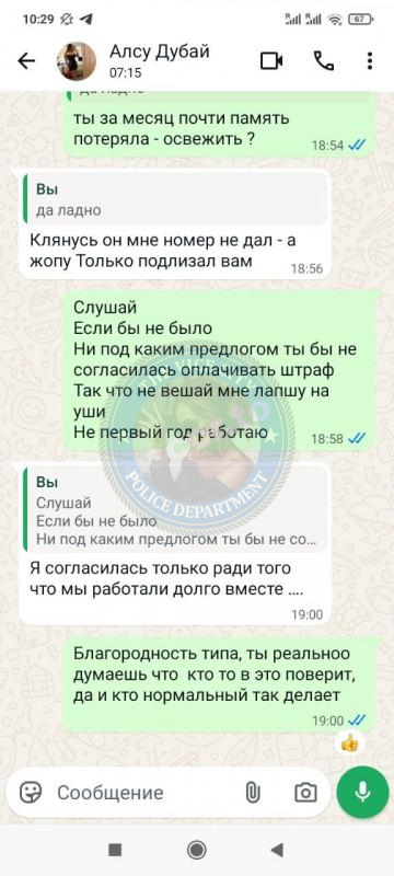 Мирзоева Султонбахт 1995 г.р. - ЧС эскорта Мирзоева Султонбахт 1995 г.р. - ЧС эскорта